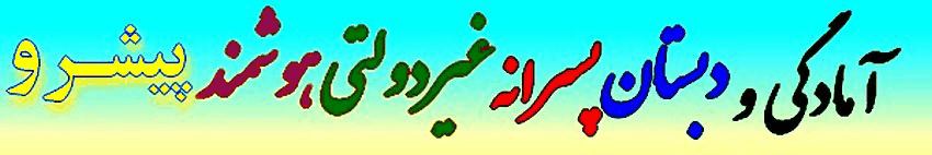 مدرسه